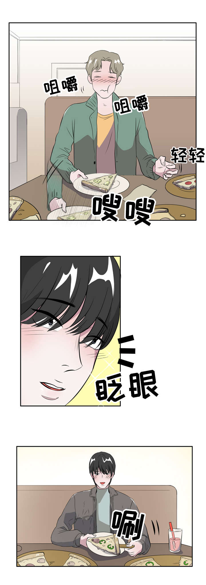 《饮食搭档》漫画最新章节第6章：这不是你喜欢的吗免费下拉式在线观看章节第【3】张图片