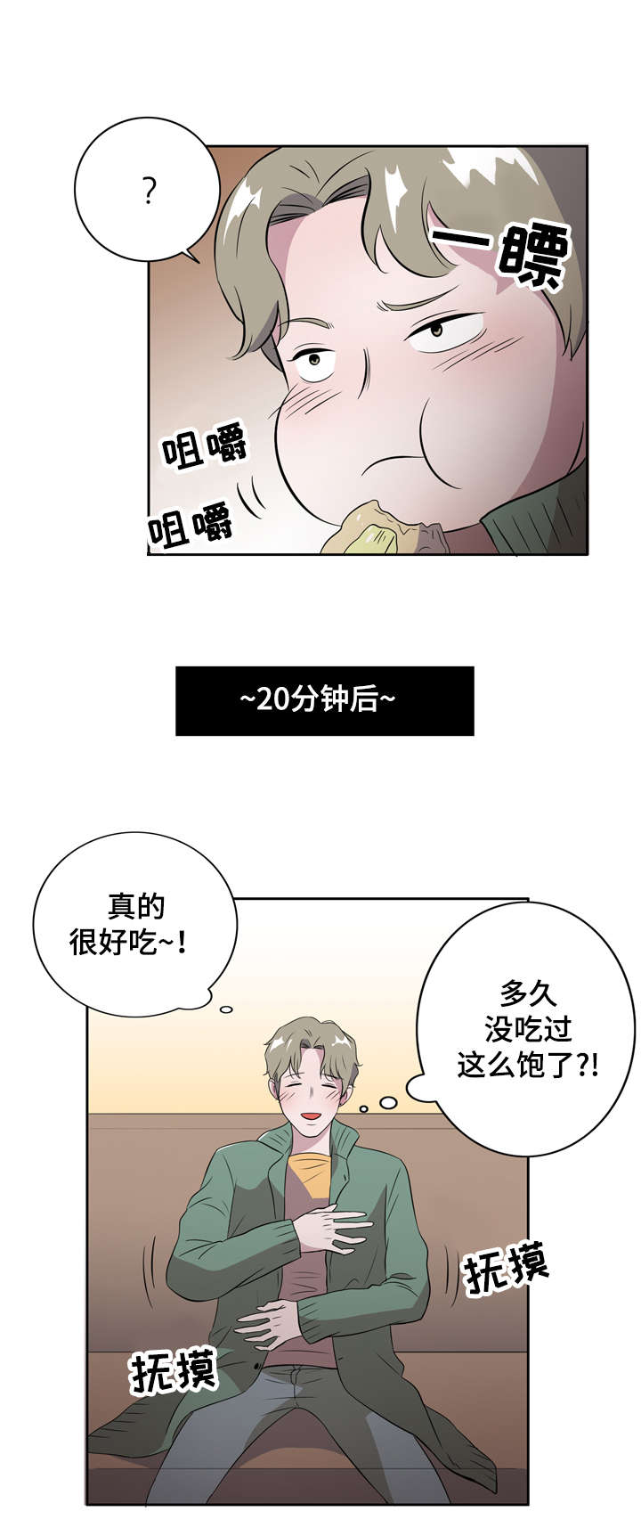 《饮食搭档》漫画最新章节第6章：这不是你喜欢的吗免费下拉式在线观看章节第【2】张图片