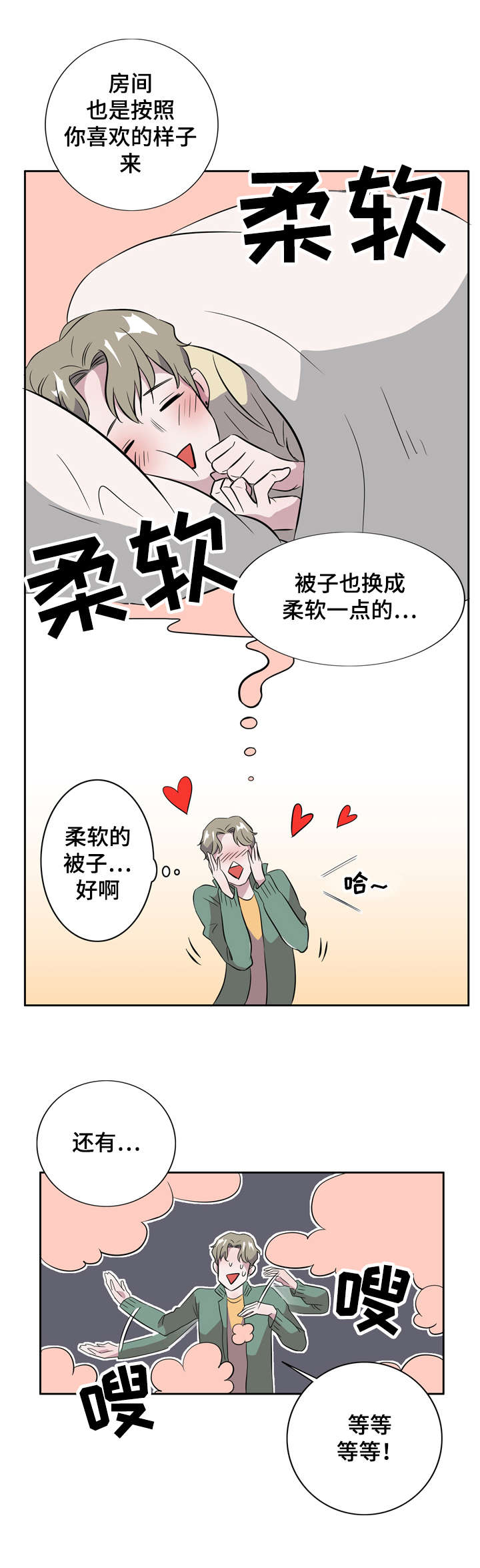 《饮食搭档》漫画最新章节第7章：恋爱高手免费下拉式在线观看章节第【8】张图片