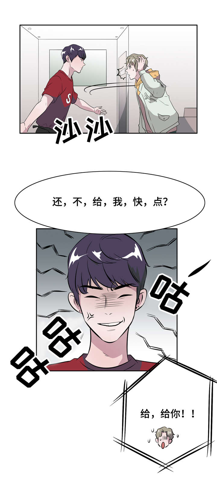 《饮食搭档》漫画最新章节第9章：交换号码免费下拉式在线观看章节第【9】张图片