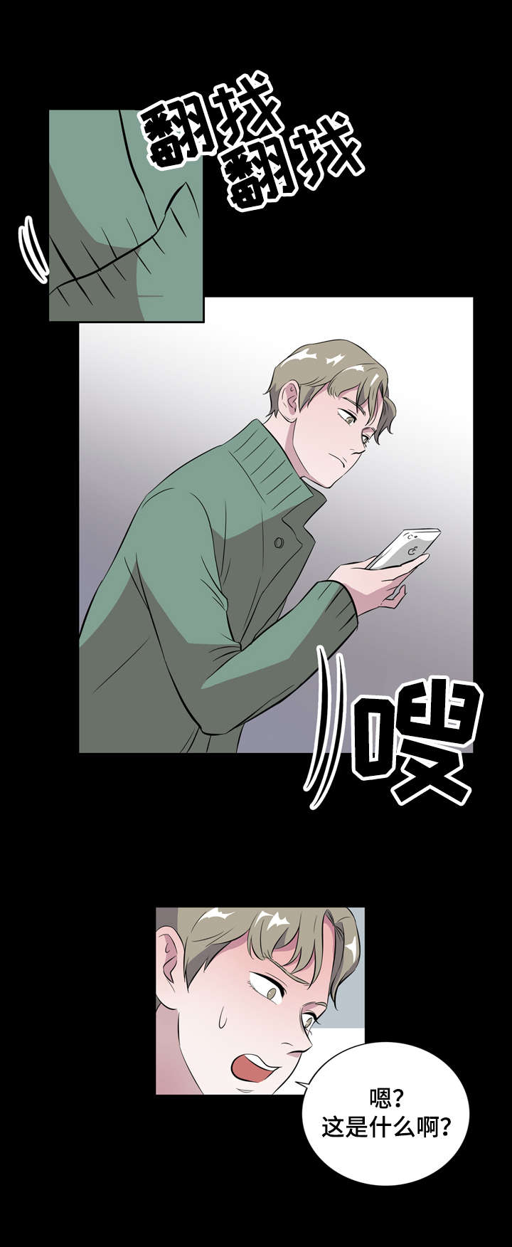 《饮食搭档》漫画最新章节第9章：交换号码免费下拉式在线观看章节第【5】张图片