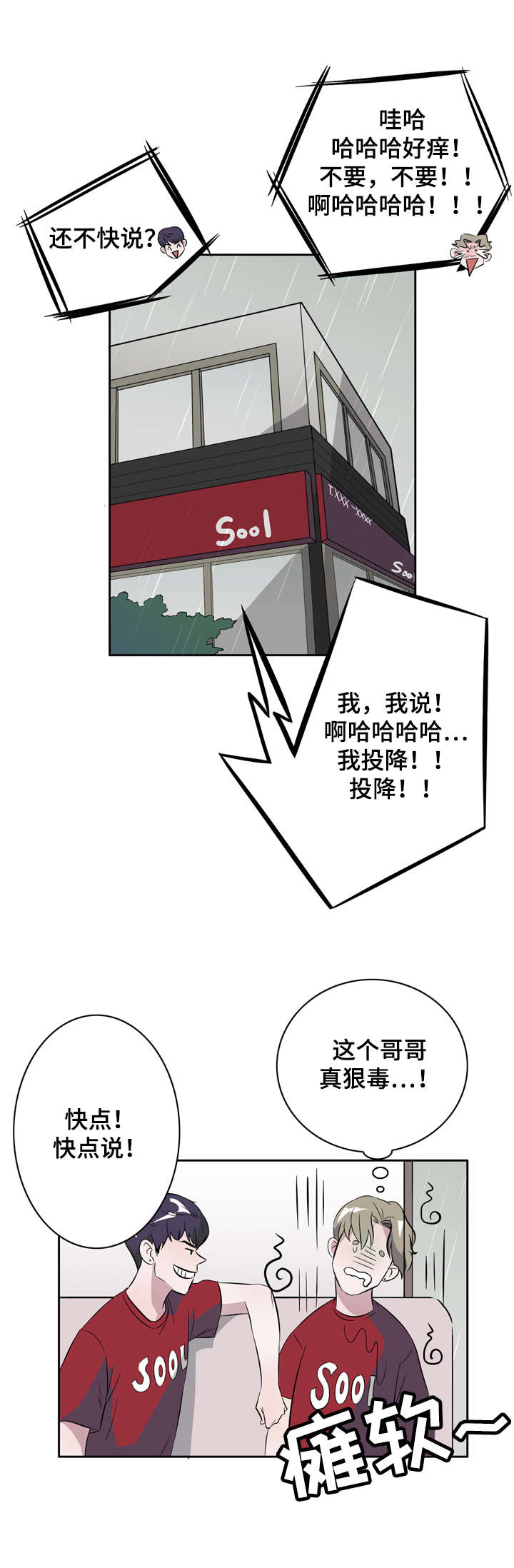 《饮食搭档》漫画最新章节第10章：一夜情免费下拉式在线观看章节第【16】张图片