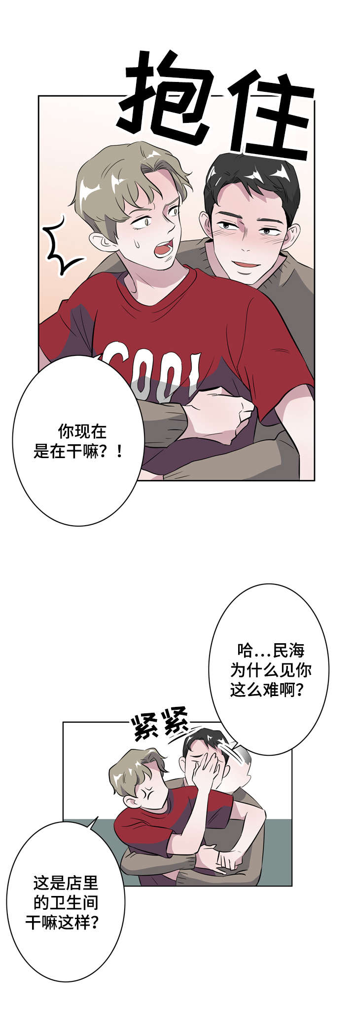 《饮食搭档》漫画最新章节第10章：一夜情免费下拉式在线观看章节第【3】张图片