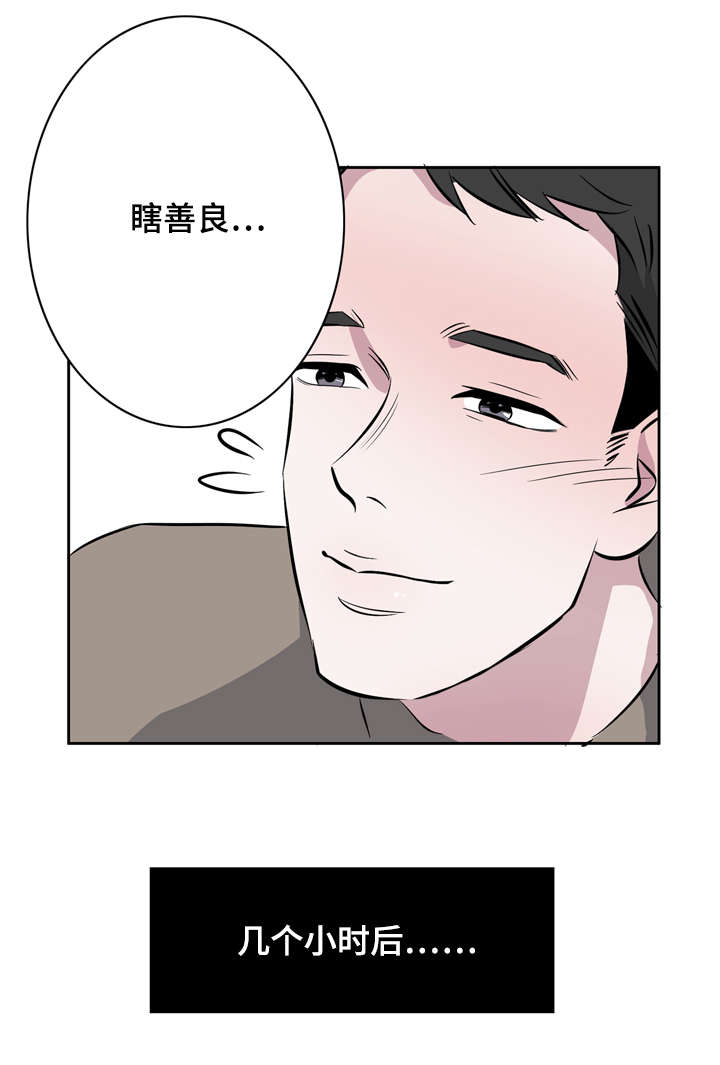 《饮食搭档》漫画最新章节第10章：一夜情免费下拉式在线观看章节第【5】张图片