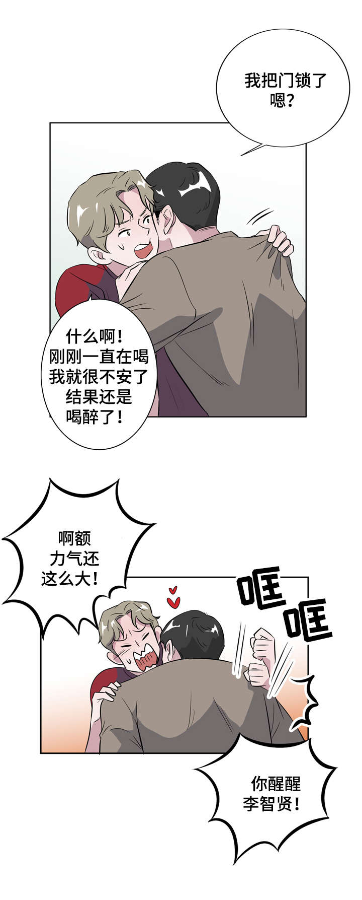 《饮食搭档》漫画最新章节第10章：一夜情免费下拉式在线观看章节第【2】张图片