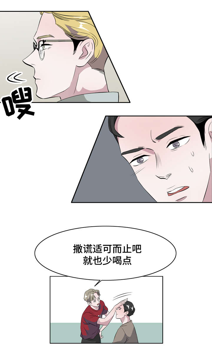 《饮食搭档》漫画最新章节第10章：一夜情免费下拉式在线观看章节第【6】张图片