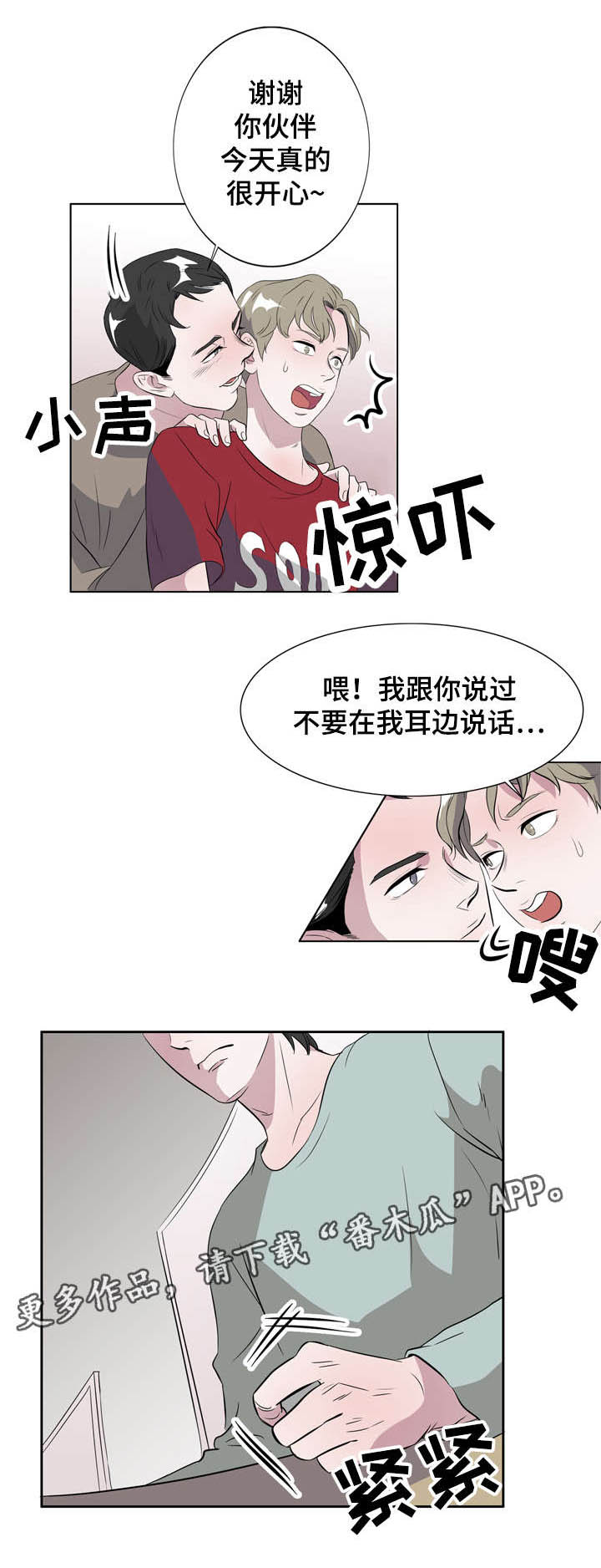 《饮食搭档》漫画最新章节第11章：我的伙伴免费下拉式在线观看章节第【4】张图片