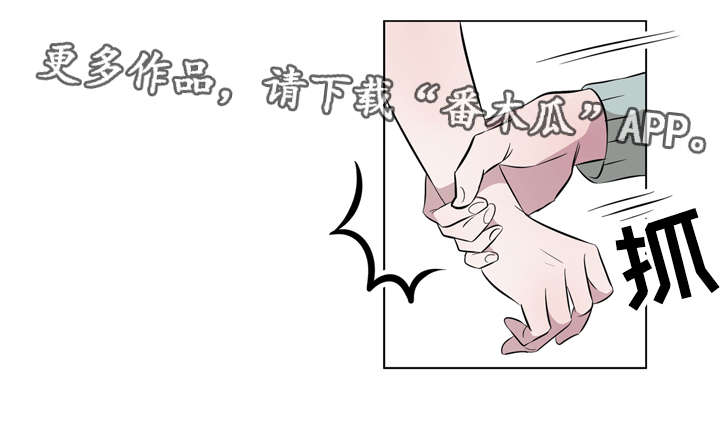 《饮食搭档》漫画最新章节第11章：我的伙伴免费下拉式在线观看章节第【1】张图片