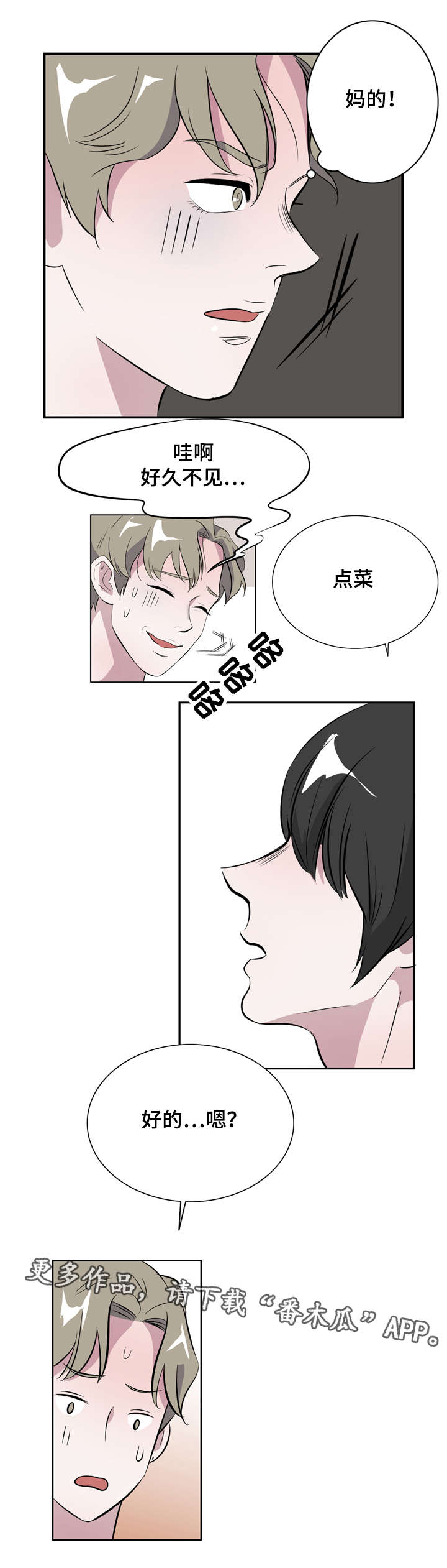 《饮食搭档》漫画最新章节第12章：喜欢我什么免费下拉式在线观看章节第【12】张图片