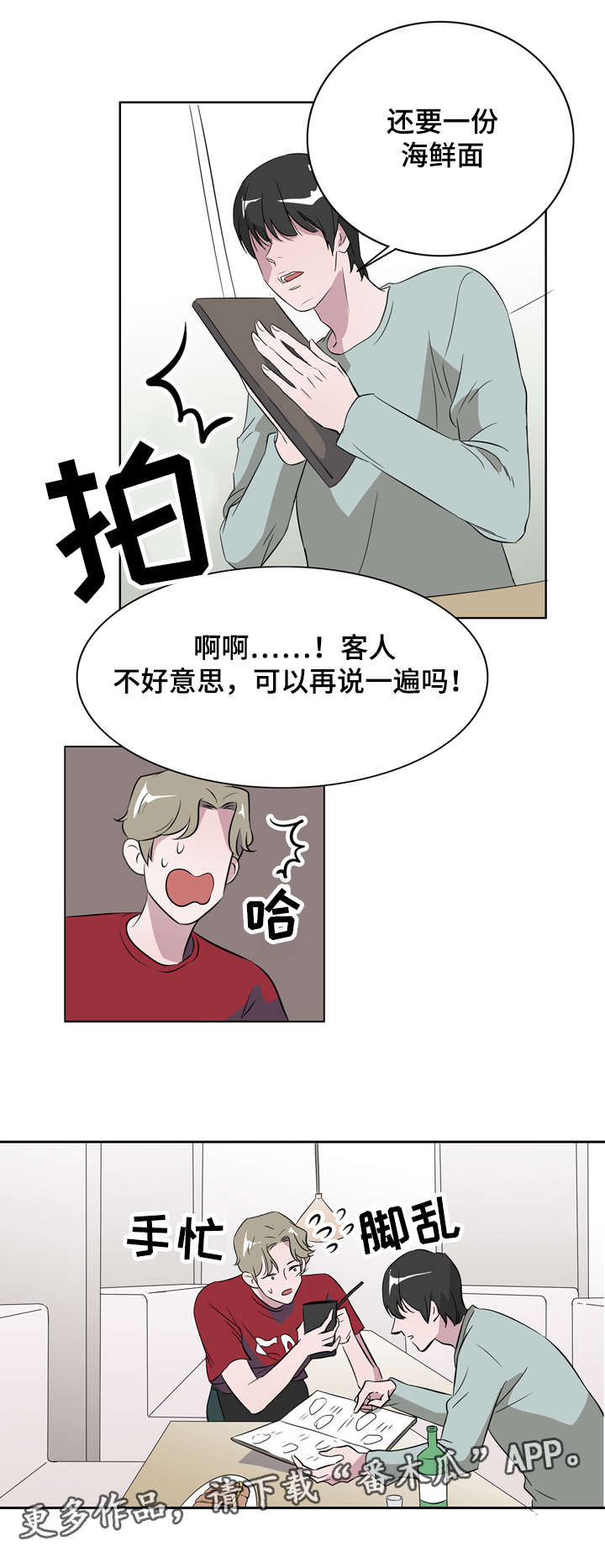 《饮食搭档》漫画最新章节第12章：喜欢我什么免费下拉式在线观看章节第【10】张图片