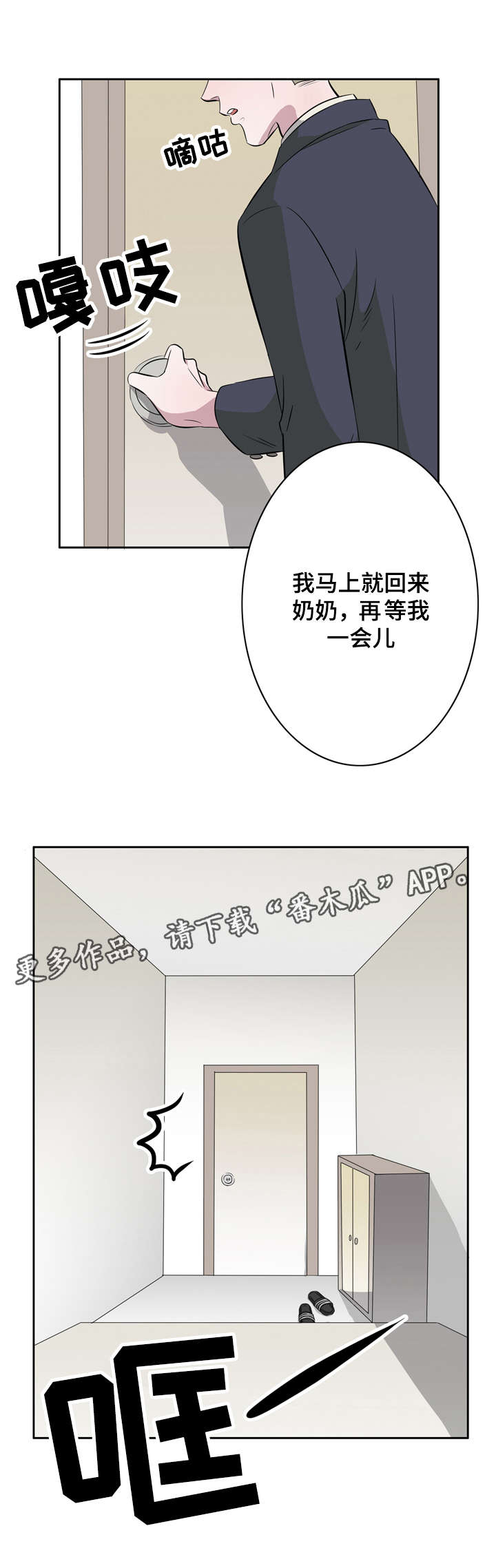 《饮食搭档》漫画最新章节第14章：同居免费下拉式在线观看章节第【10】张图片