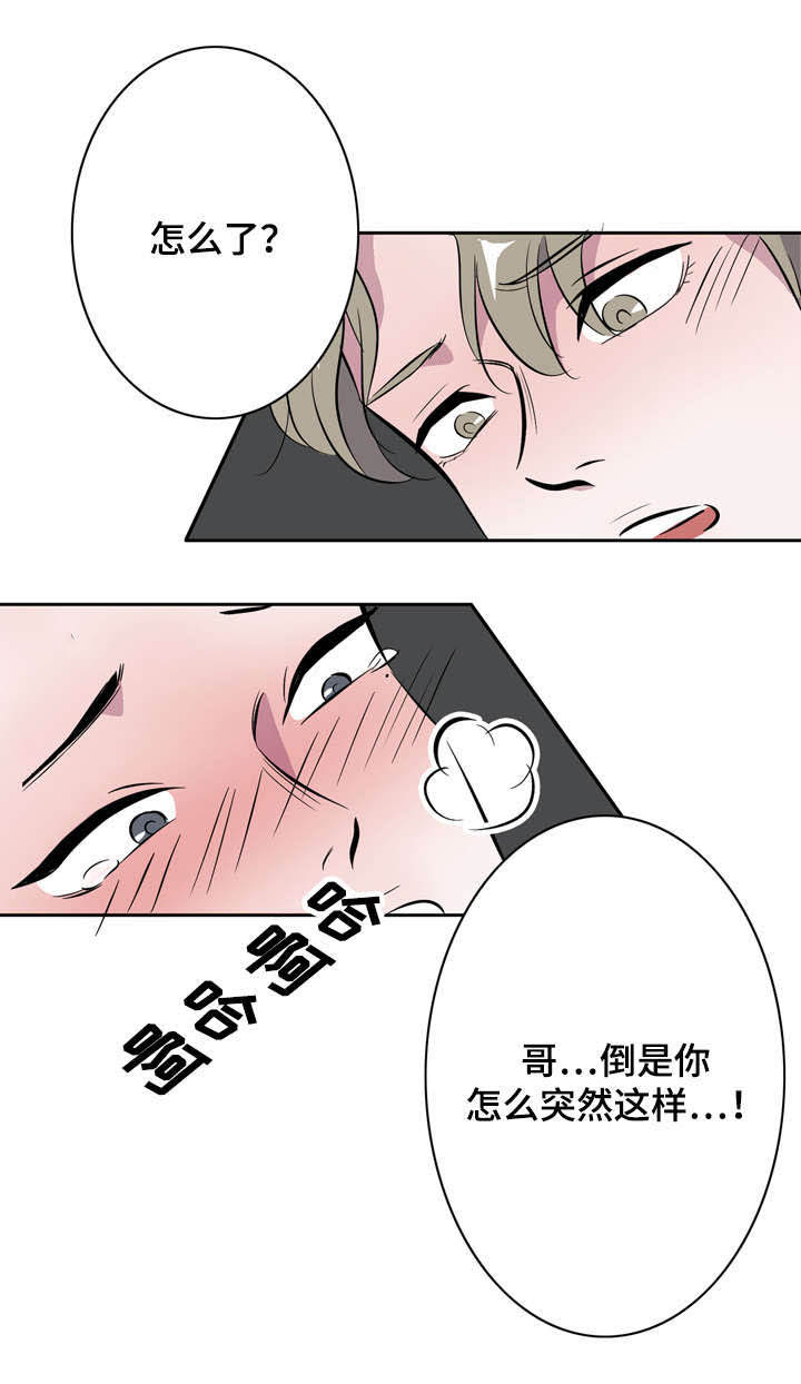 《饮食搭档》漫画最新章节第15章：一切来得太快免费下拉式在线观看章节第【3】张图片