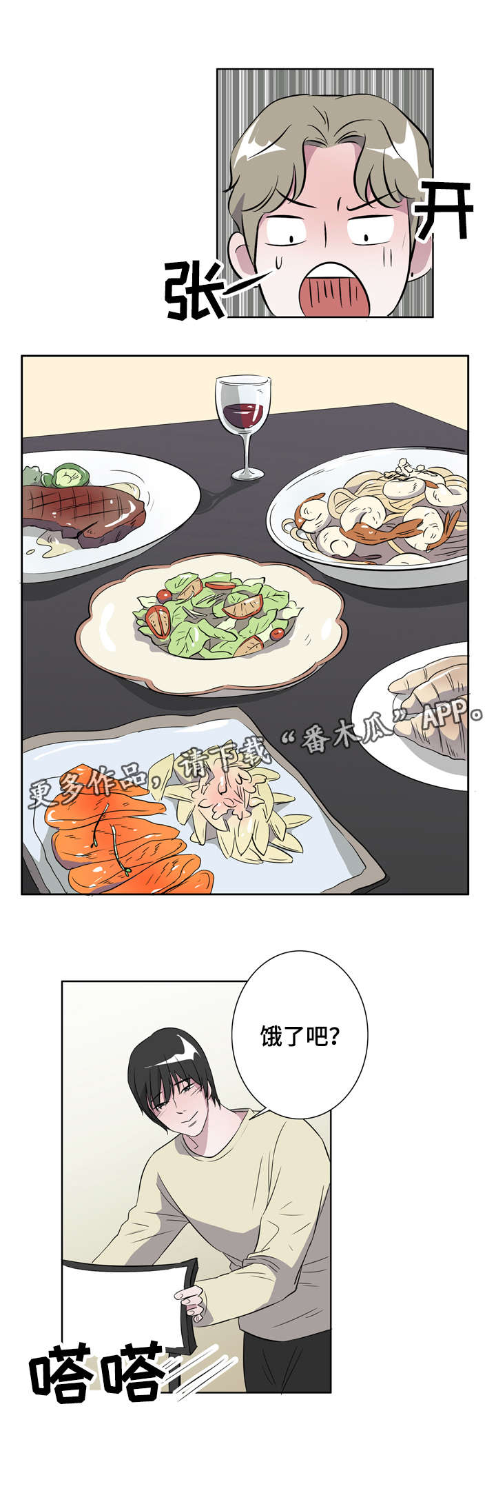 饮食搭档-第15章：一切来得太快全彩韩漫标签