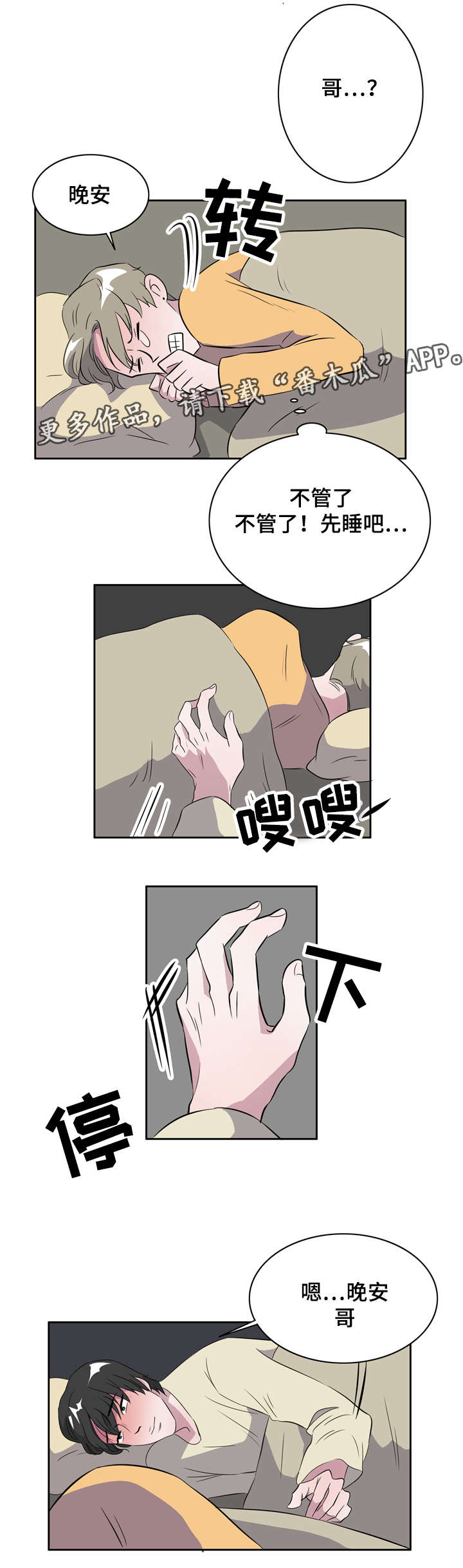 《饮食搭档》漫画最新章节第16章：放下才会消失免费下拉式在线观看章节第【11】张图片