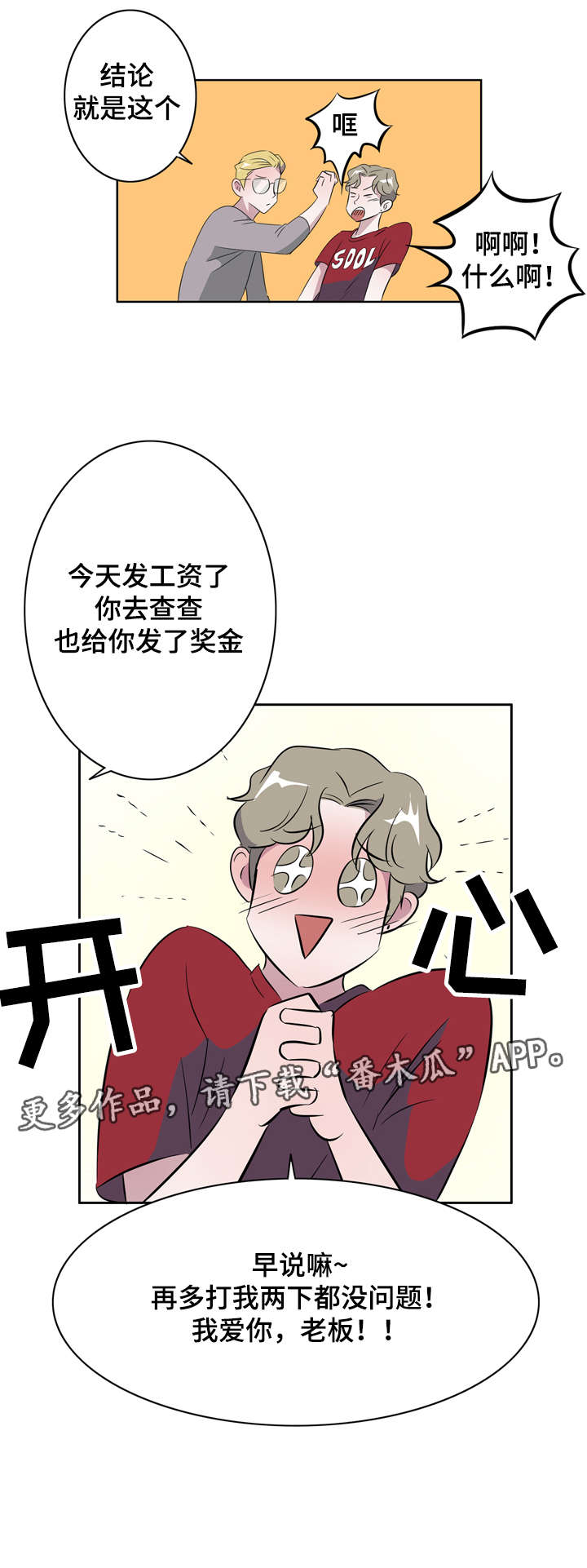 《饮食搭档》漫画最新章节第16章：放下才会消失免费下拉式在线观看章节第【6】张图片