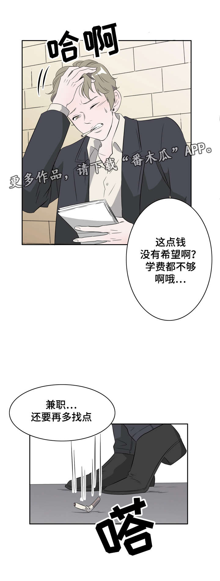 《饮食搭档》漫画最新章节第16章：放下才会消失免费下拉式在线观看章节第【2】张图片