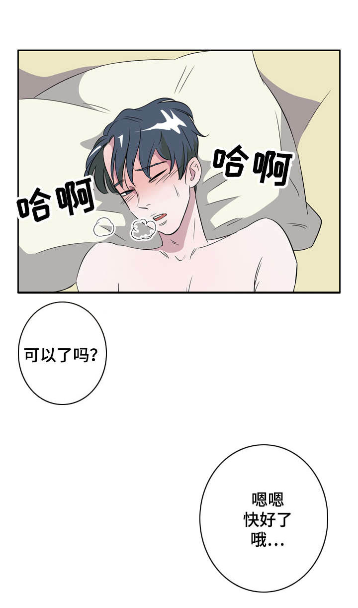 《饮食搭档》漫画最新章节第17章：身体交流免费下拉式在线观看章节第【10】张图片