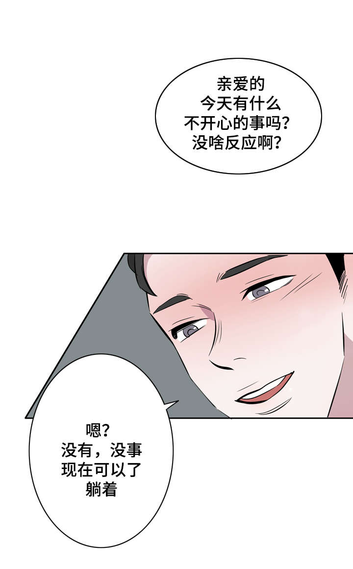 《饮食搭档》漫画最新章节第17章：身体交流免费下拉式在线观看章节第【11】张图片