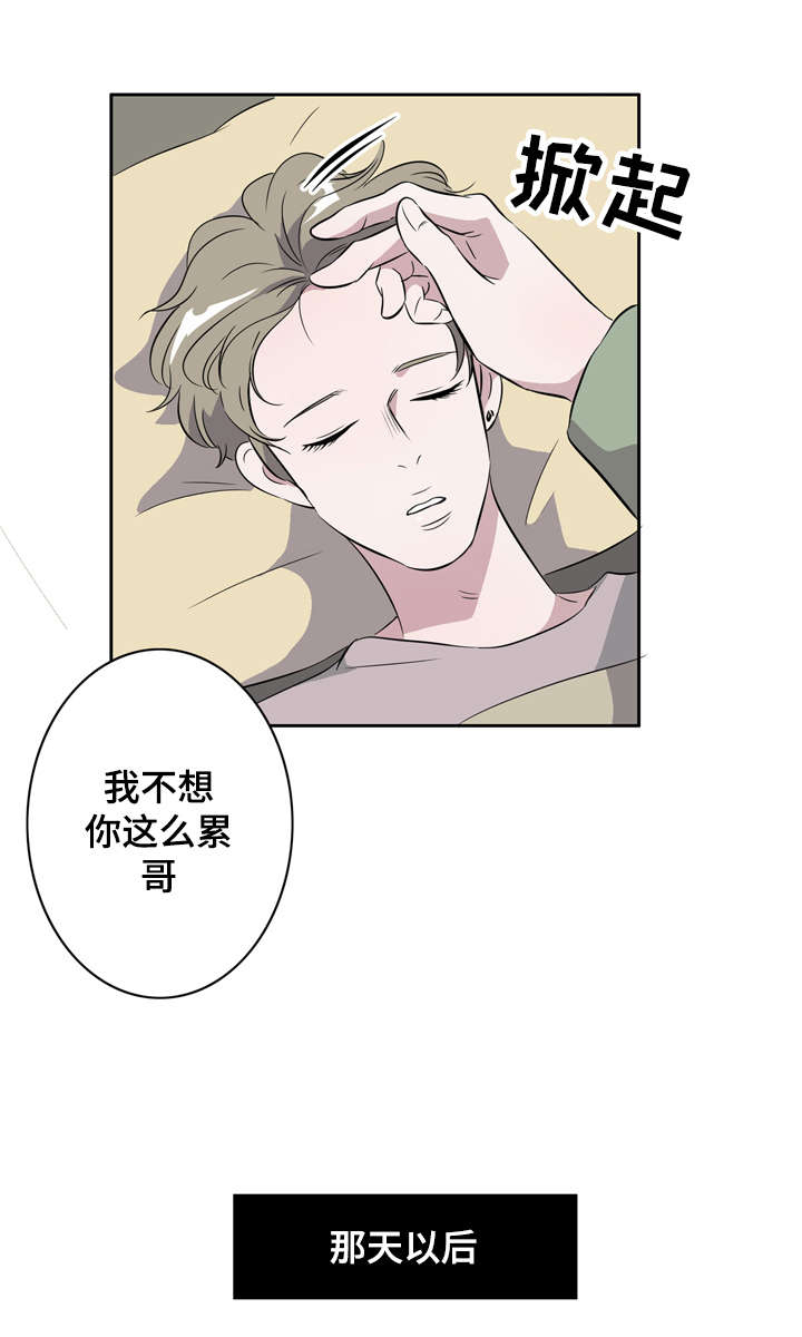 《饮食搭档》漫画最新章节第17章：身体交流免费下拉式在线观看章节第【1】张图片