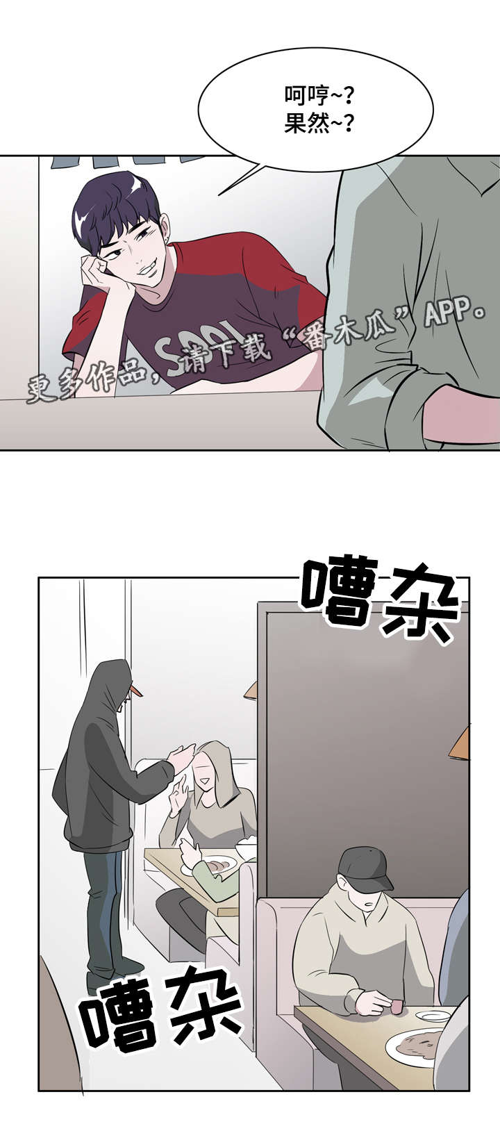 《饮食搭档》漫画最新章节第18章：都是因为你免费下拉式在线观看章节第【4】张图片