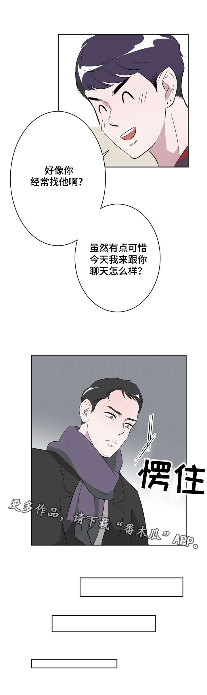 《饮食搭档》漫画最新章节第19章：亲爱的免费下拉式在线观看章节第【6】张图片