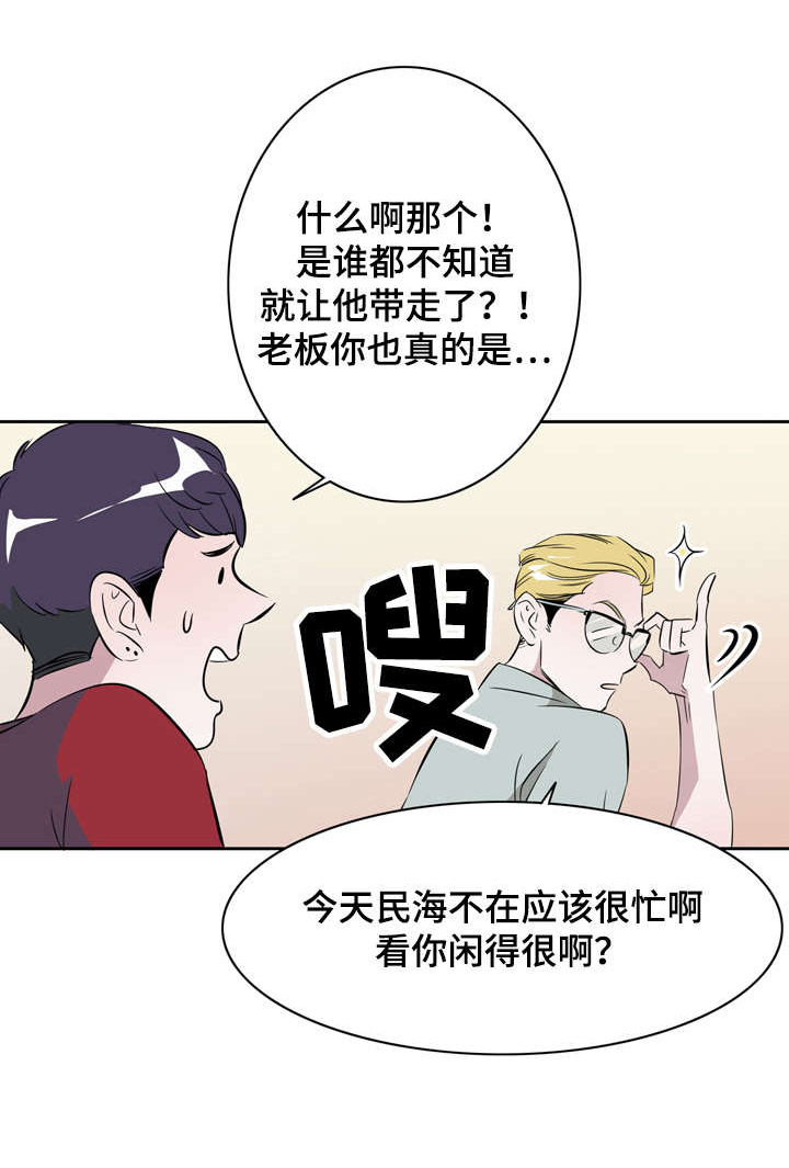 《饮食搭档》漫画最新章节第19章：亲爱的免费下拉式在线观看章节第【8】张图片