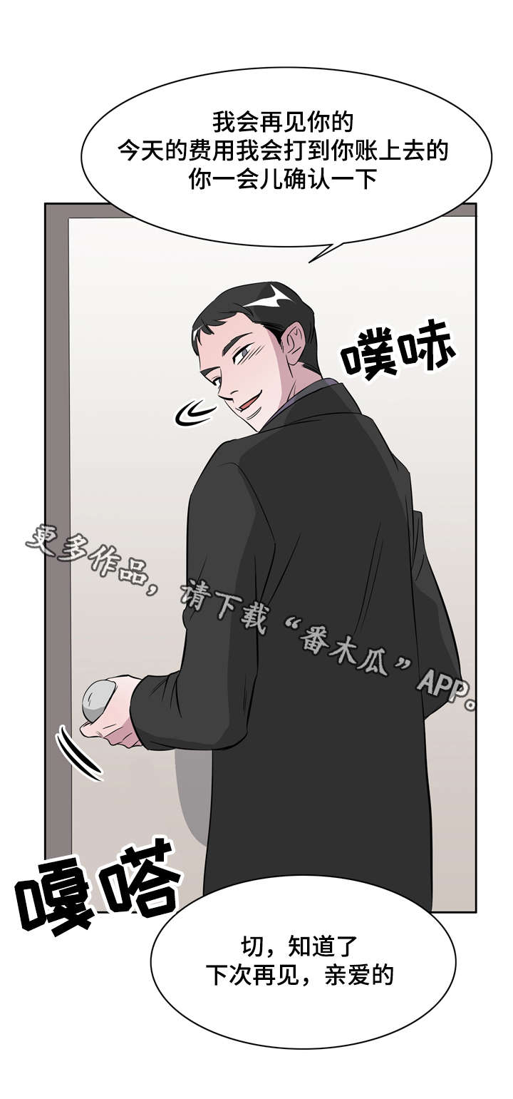 《饮食搭档》漫画最新章节第20章：遇见初恋免费下拉式在线观看章节第【6】张图片