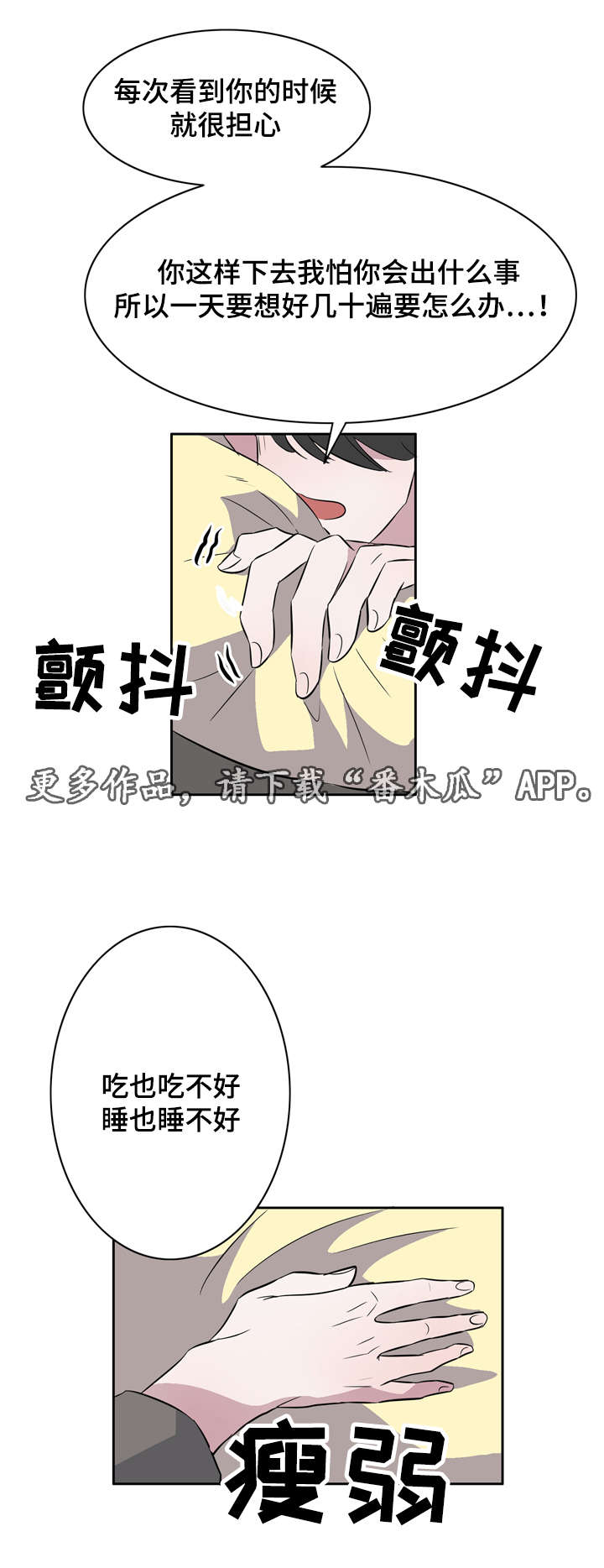 《饮食搭档》漫画最新章节第21章：为你疯狂免费下拉式在线观看章节第【5】张图片