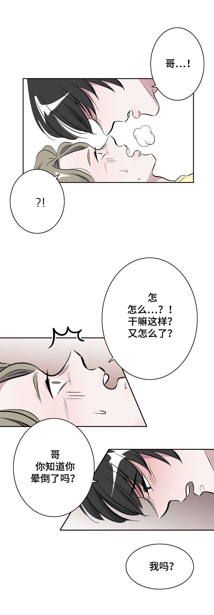 《饮食搭档》漫画最新章节第21章：为你疯狂免费下拉式在线观看章节第【11】张图片