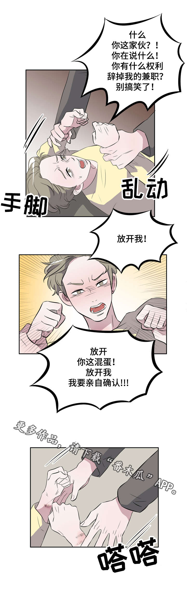 《饮食搭档》漫画最新章节第21章：为你疯狂免费下拉式在线观看章节第【8】张图片