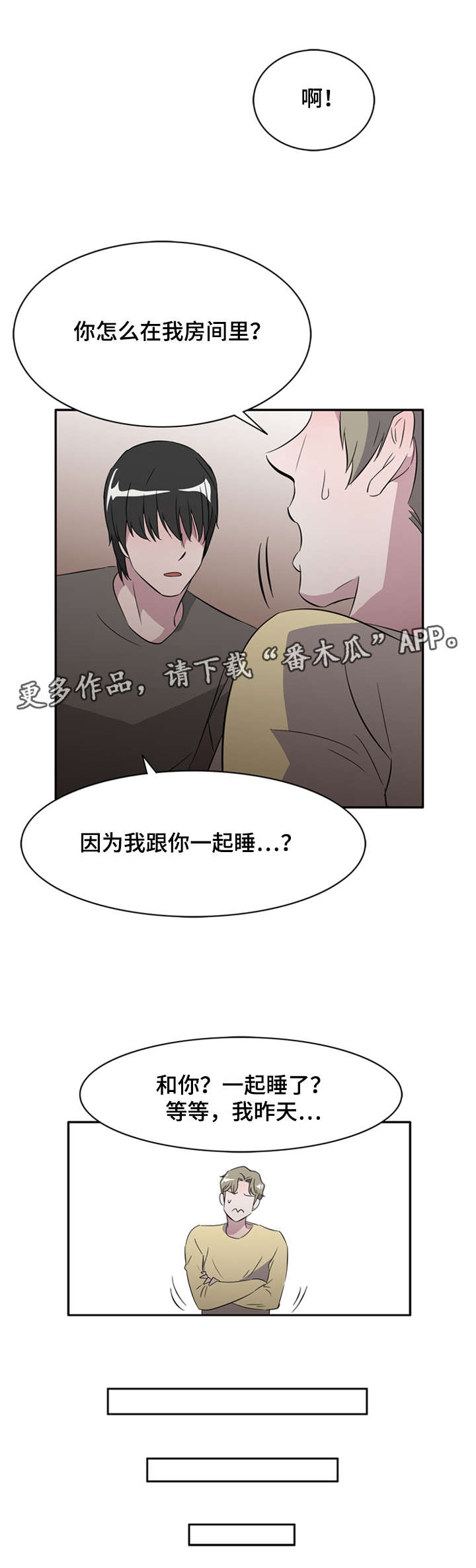 《饮食搭档》漫画最新章节第22章：白日梦免费下拉式在线观看章节第【2】张图片