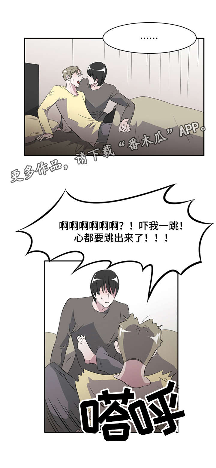 《饮食搭档》漫画最新章节第22章：白日梦免费下拉式在线观看章节第【4】张图片