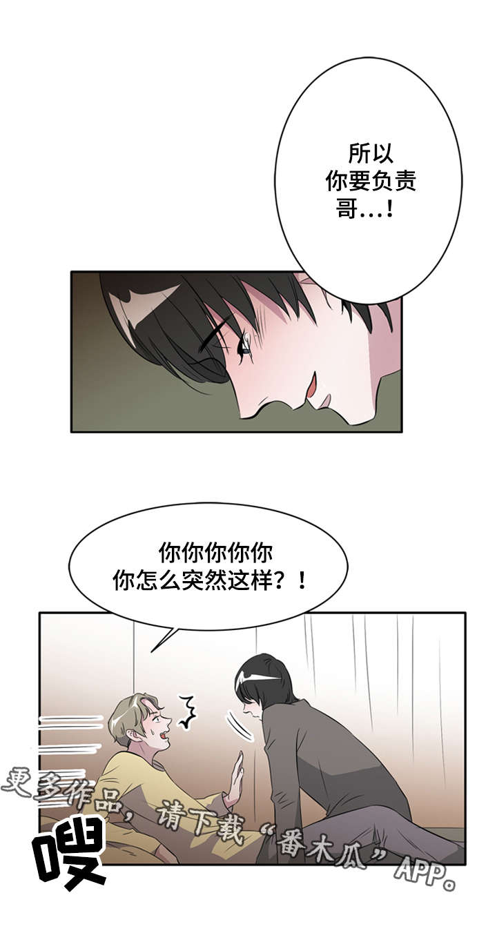 《饮食搭档》漫画最新章节第22章：白日梦免费下拉式在线观看章节第【13】张图片