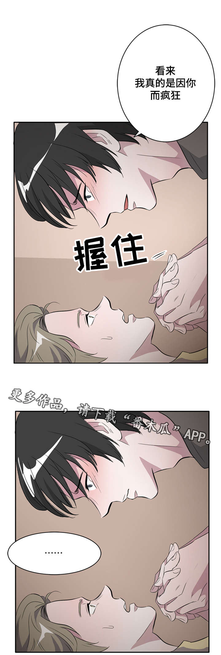 《饮食搭档》漫画最新章节第22章：白日梦免费下拉式在线观看章节第【1】张图片