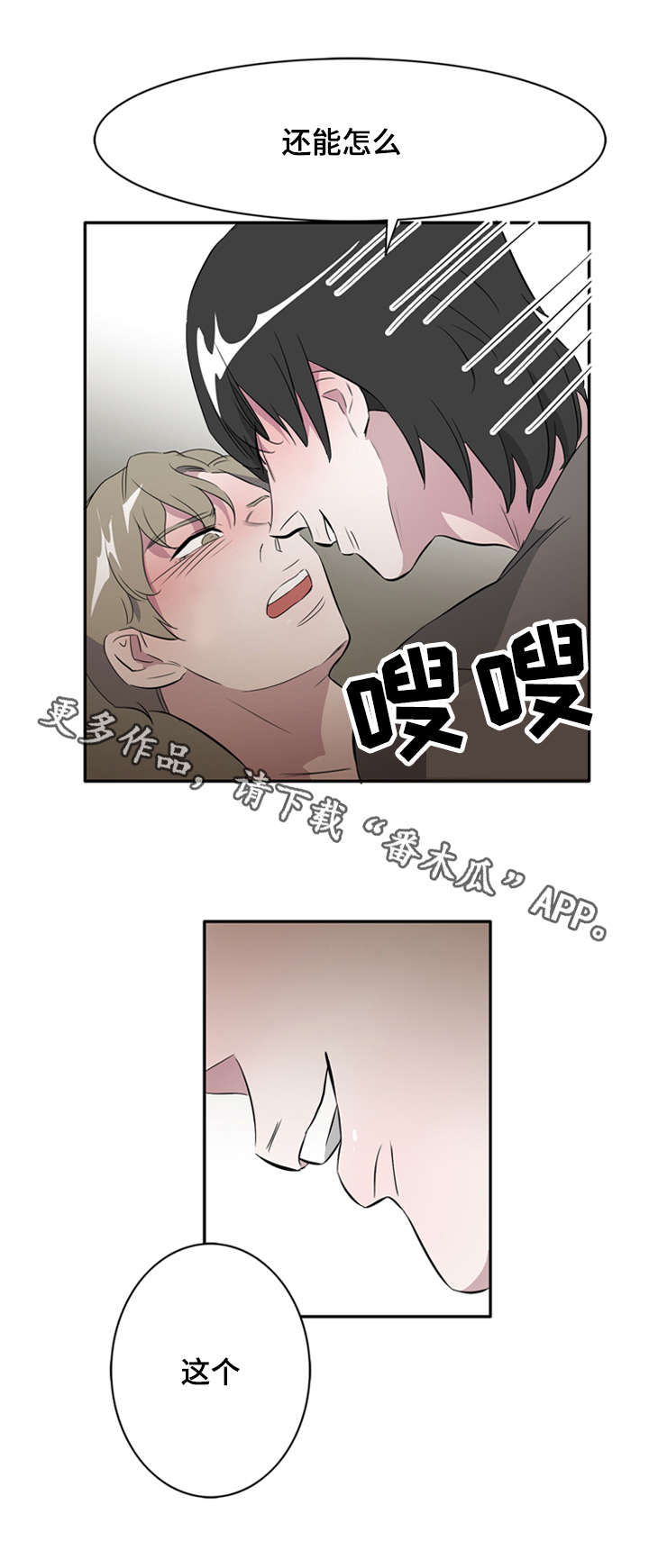 《饮食搭档》漫画最新章节第22章：白日梦免费下拉式在线观看章节第【7】张图片