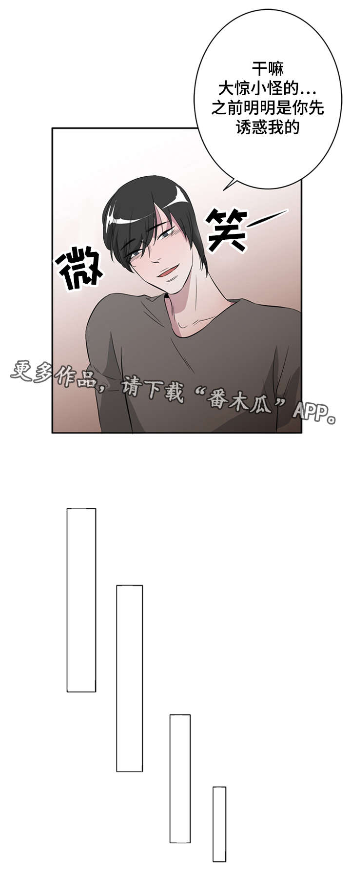 《饮食搭档》漫画最新章节第22章：白日梦免费下拉式在线观看章节第【12】张图片