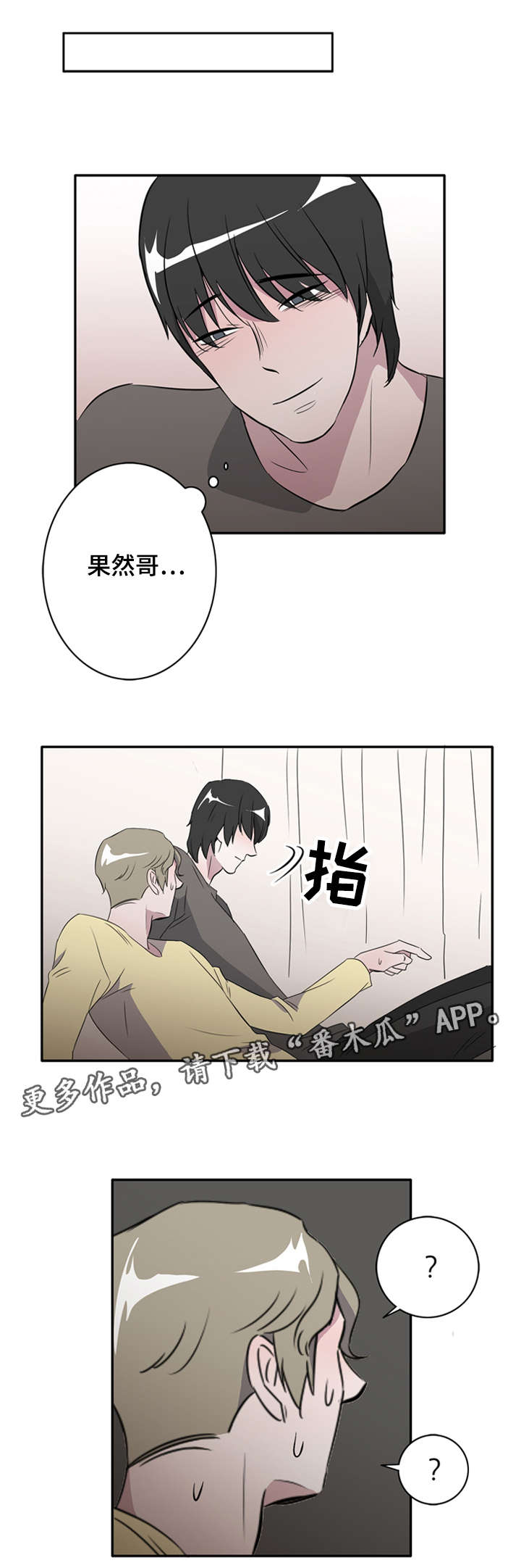 《饮食搭档》漫画最新章节第23章：圣诞老爷爷免费下拉式在线观看章节第【7】张图片