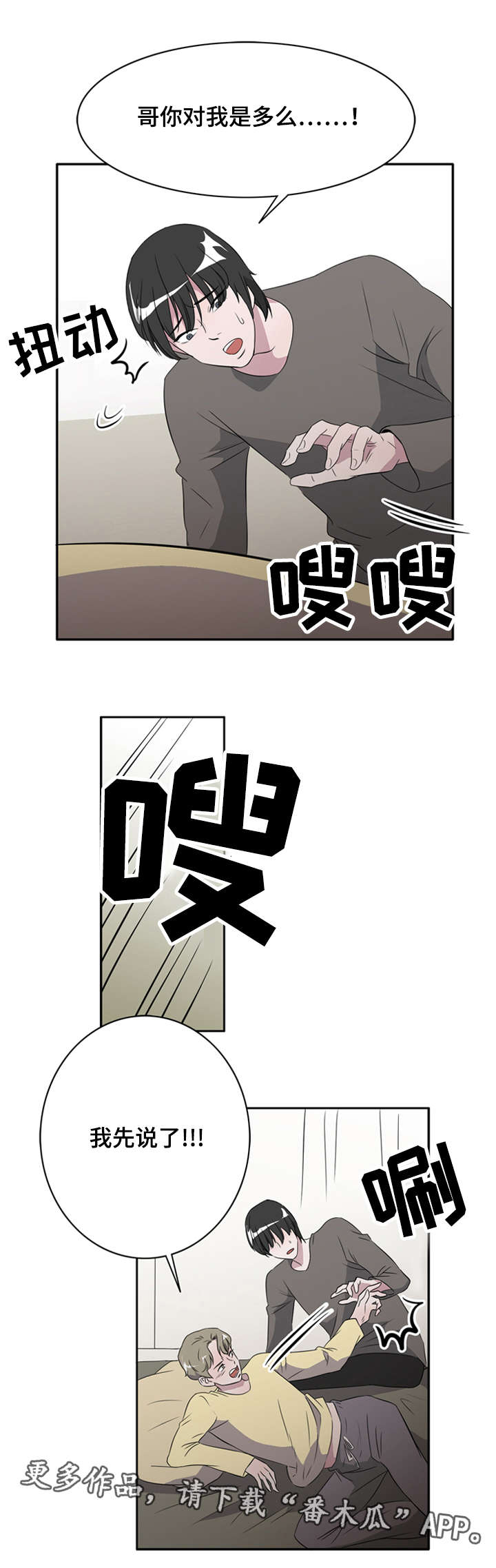 《饮食搭档》漫画最新章节第23章：圣诞老爷爷免费下拉式在线观看章节第【11】张图片