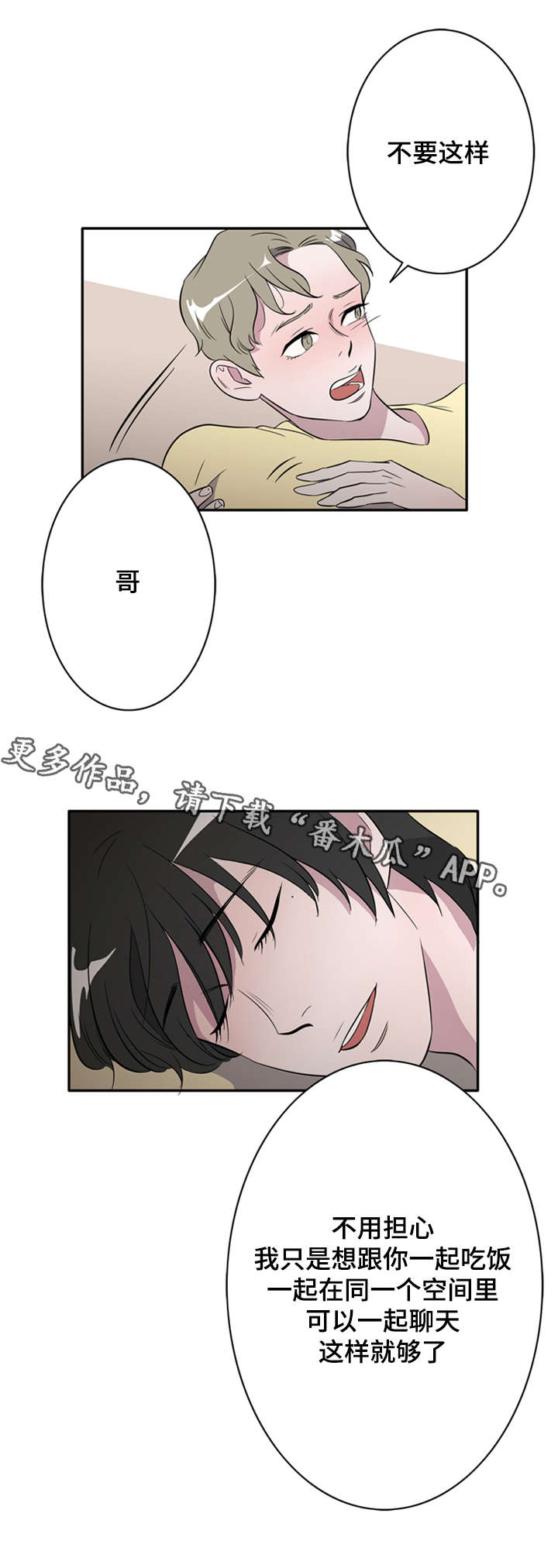 《饮食搭档》漫画最新章节第23章：圣诞老爷爷免费下拉式在线观看章节第【5】张图片