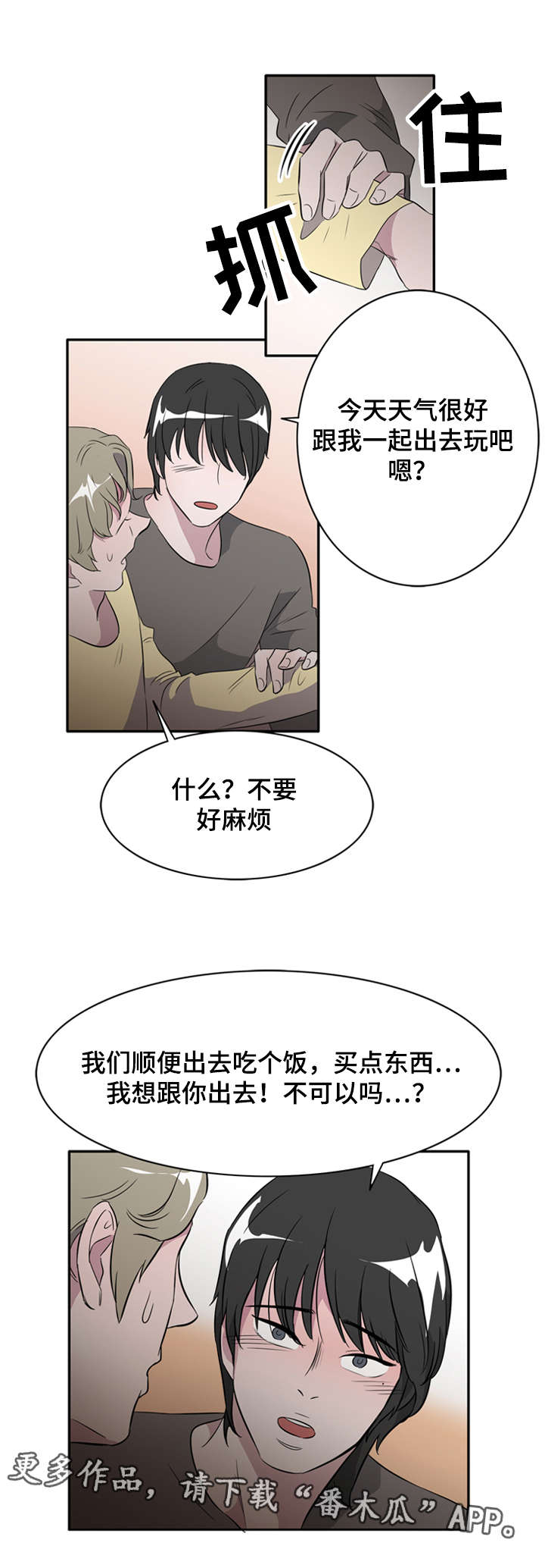 《饮食搭档》漫画最新章节第24章：好久不见免费下拉式在线观看章节第【10】张图片