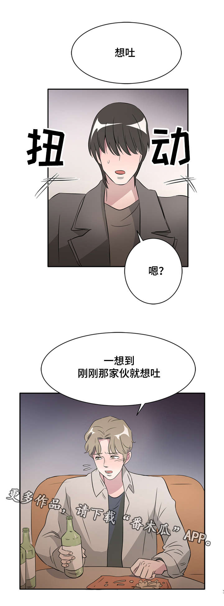 《饮食搭档》漫画最新章节第26章：这是最好的免费下拉式在线观看章节第【1】张图片