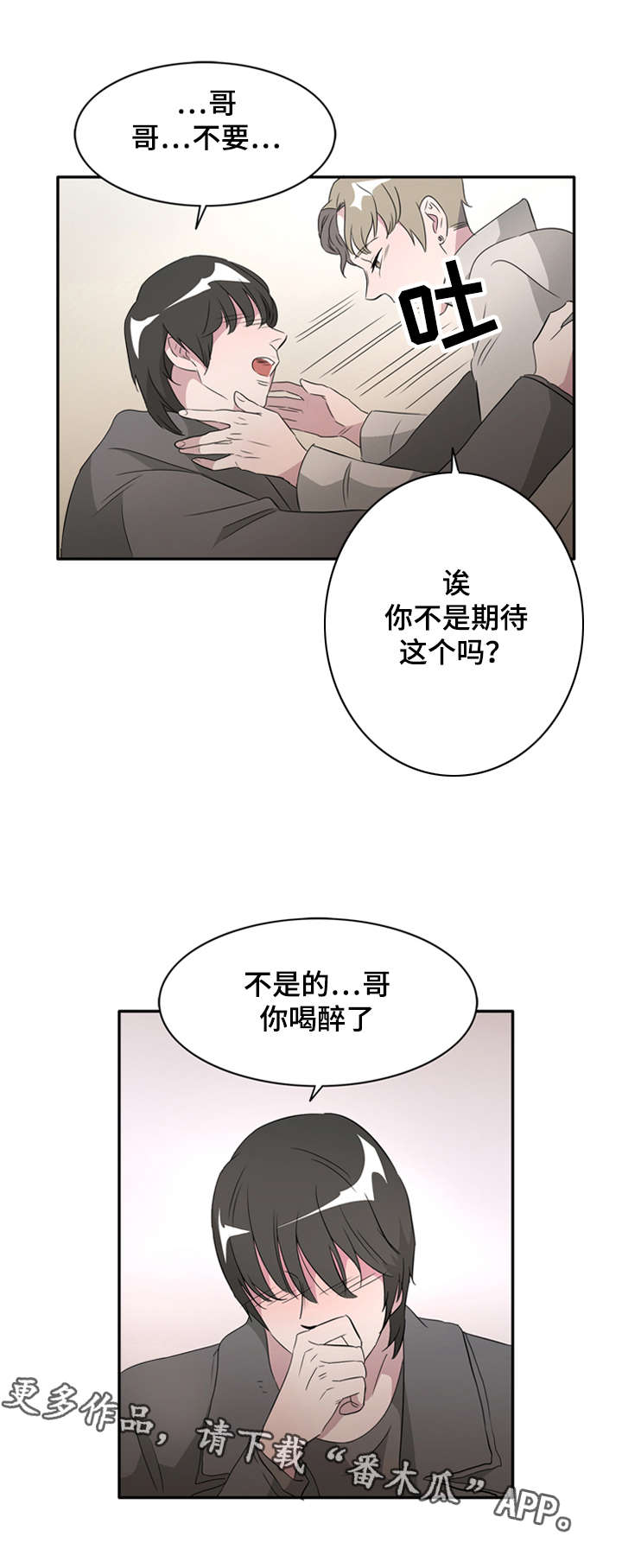 《饮食搭档》漫画最新章节第26章：这是最好的免费下拉式在线观看章节第【4】张图片