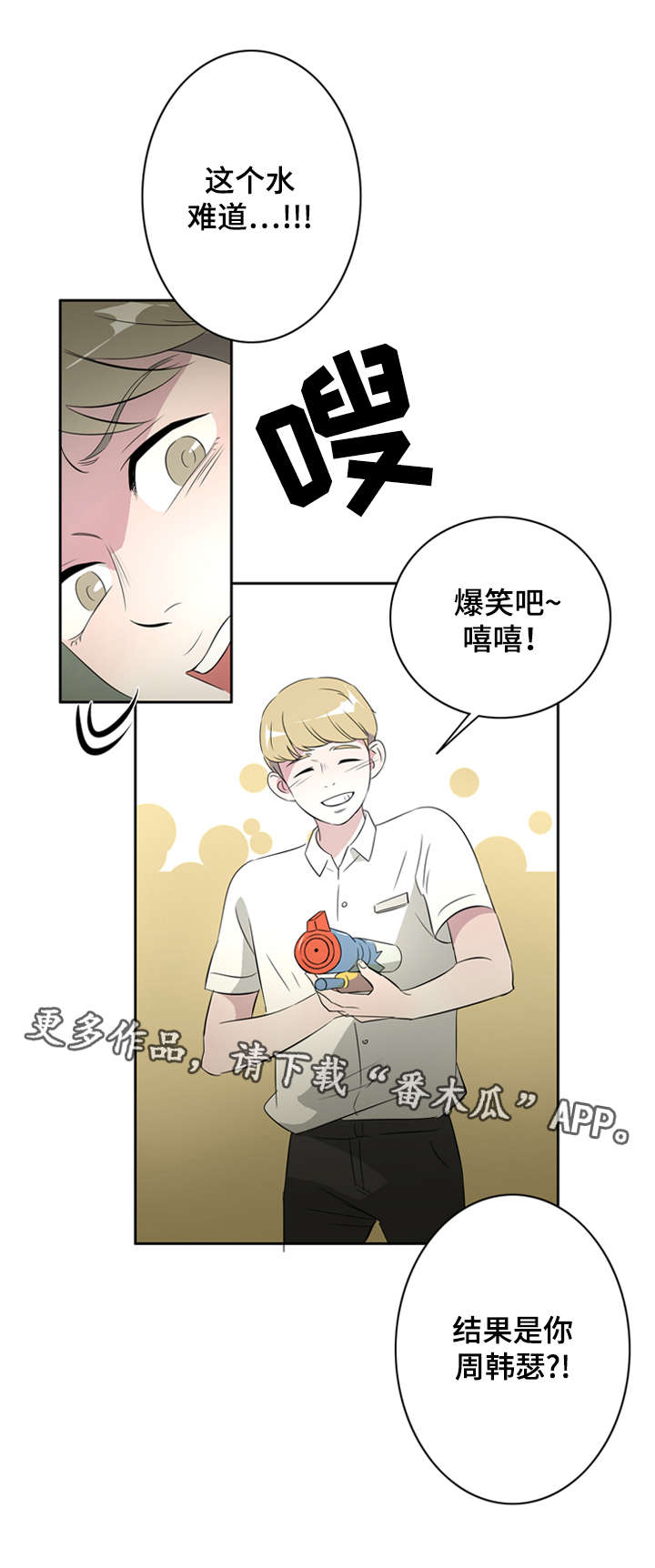 《饮食搭档》漫画最新章节第27章：发小免费下拉式在线观看章节第【17】张图片