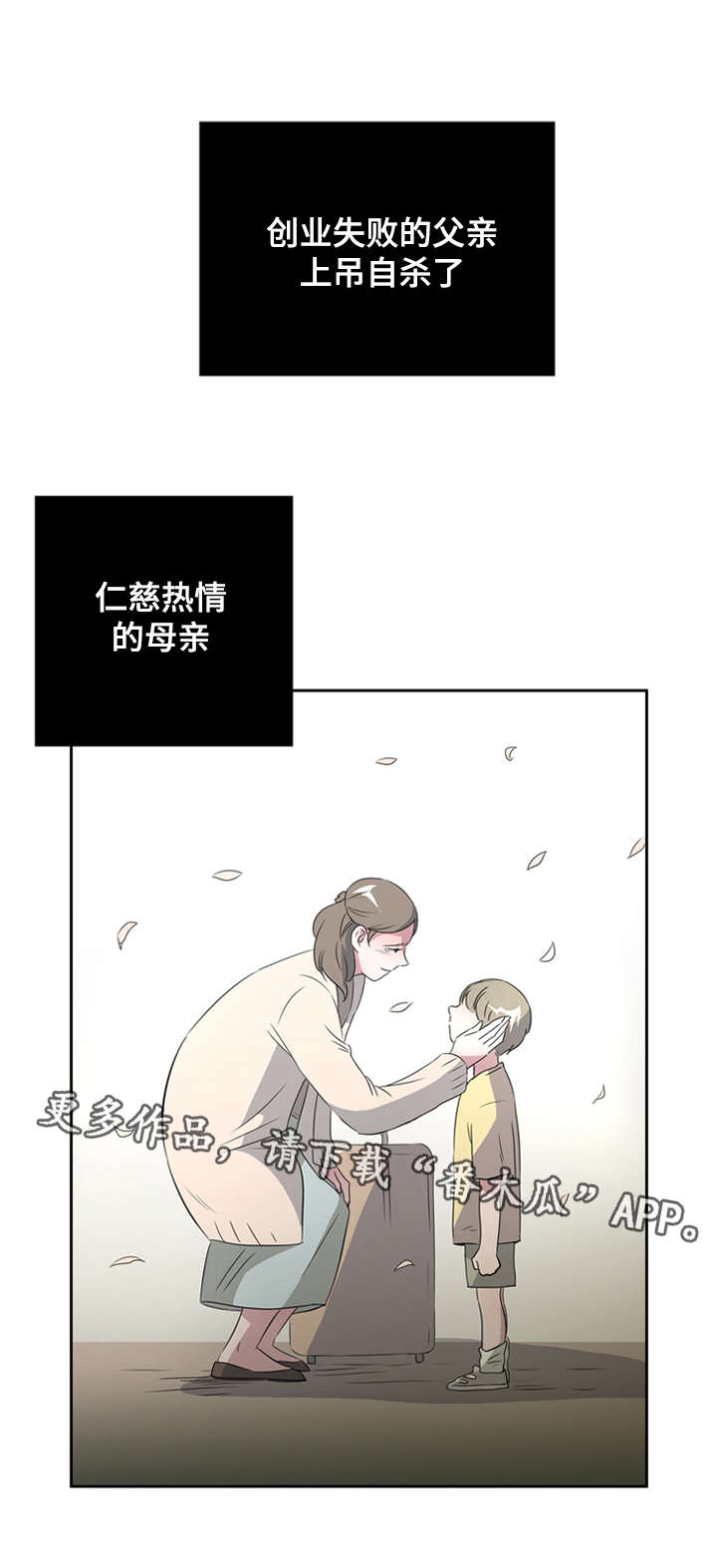 《饮食搭档》漫画最新章节第27章：发小免费下拉式在线观看章节第【12】张图片