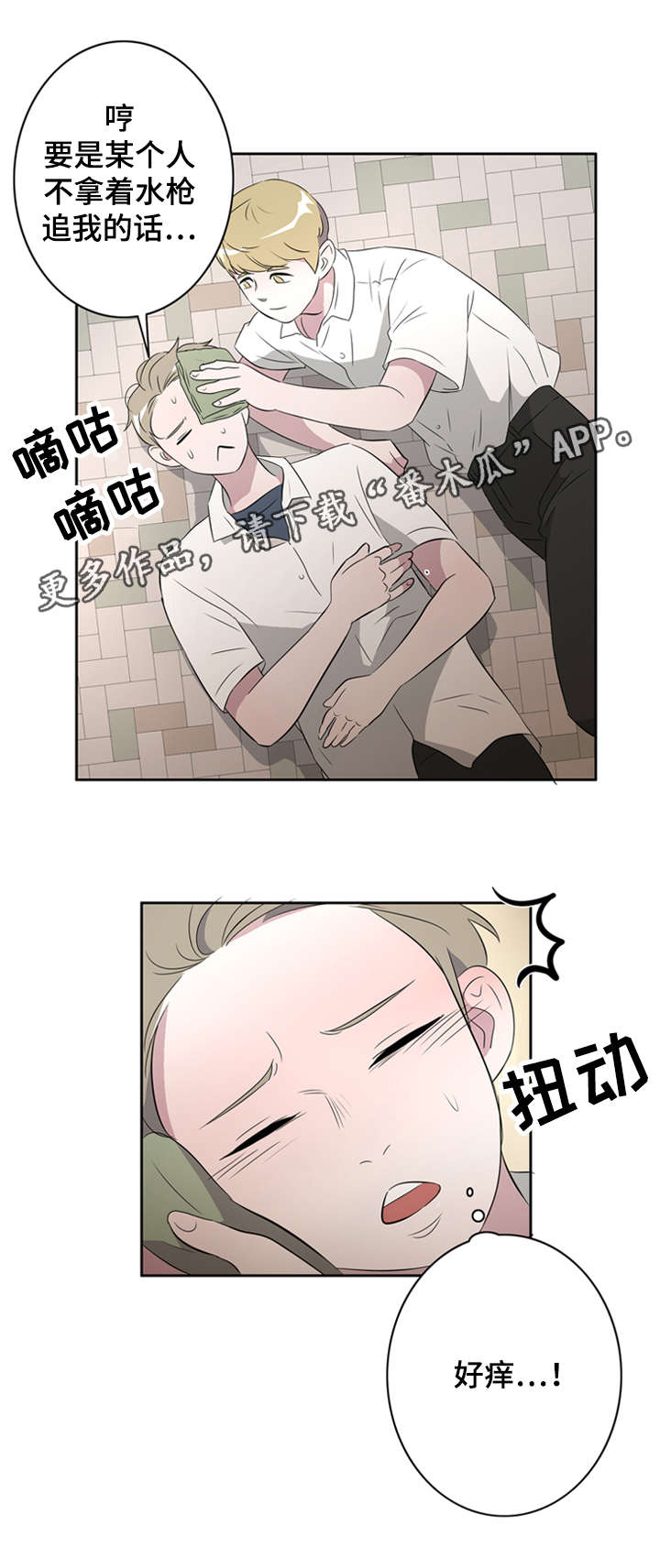 《饮食搭档》漫画最新章节第27章：发小免费下拉式在线观看章节第【5】张图片