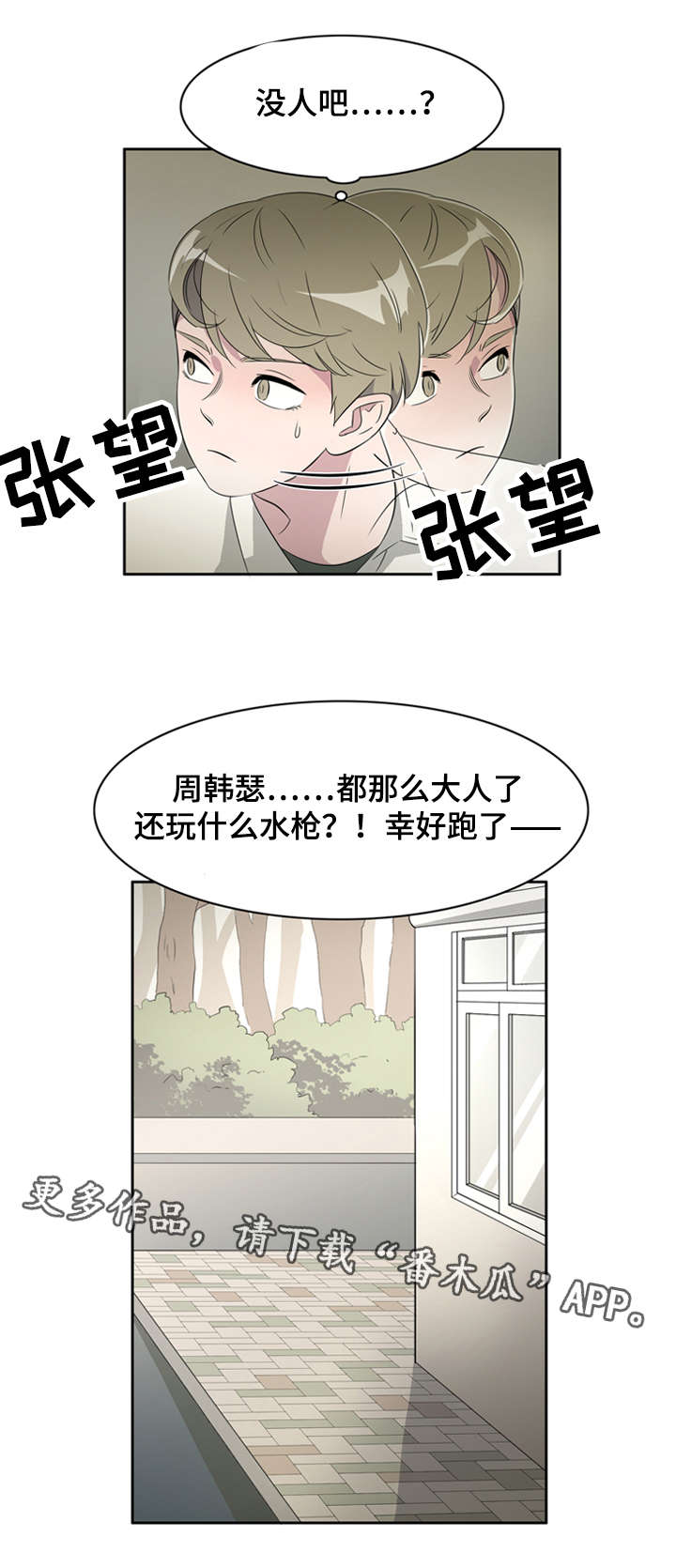 《饮食搭档》漫画最新章节第27章：发小免费下拉式在线观看章节第【19】张图片