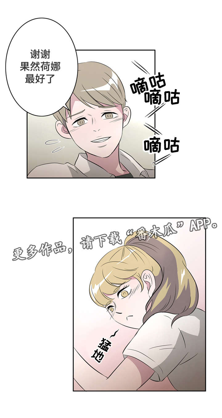 《饮食搭档》漫画最新章节第28章：讨厌这样的自己免费下拉式在线观看章节第【15】张图片