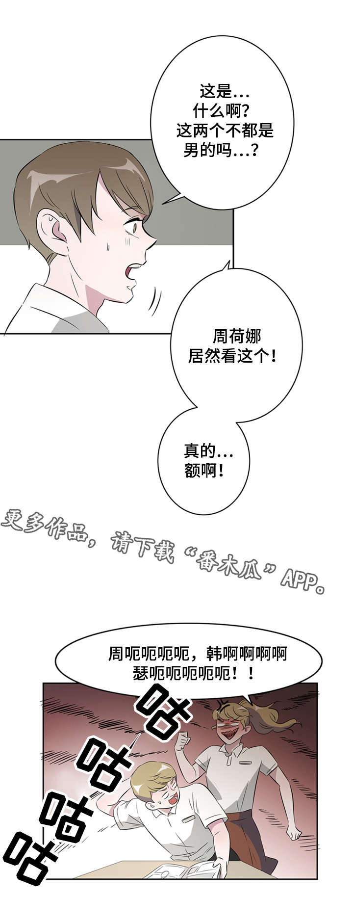 《饮食搭档》漫画最新章节第29章：失误免费下拉式在线观看章节第【17】张图片