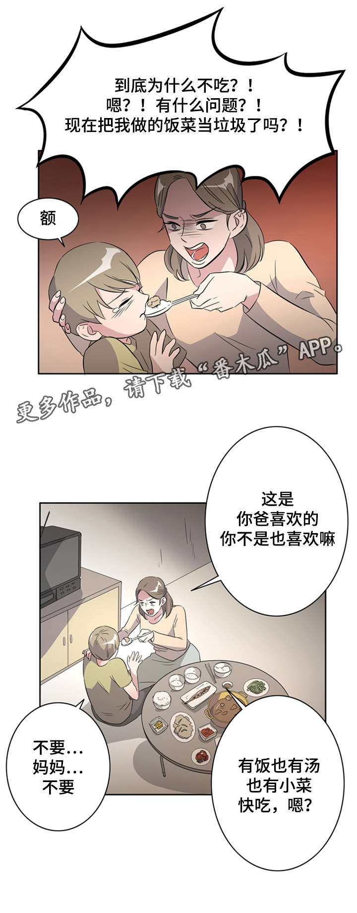 《饮食搭档》漫画最新章节第30章：突然有一天免费下拉式在线观看章节第【7】张图片