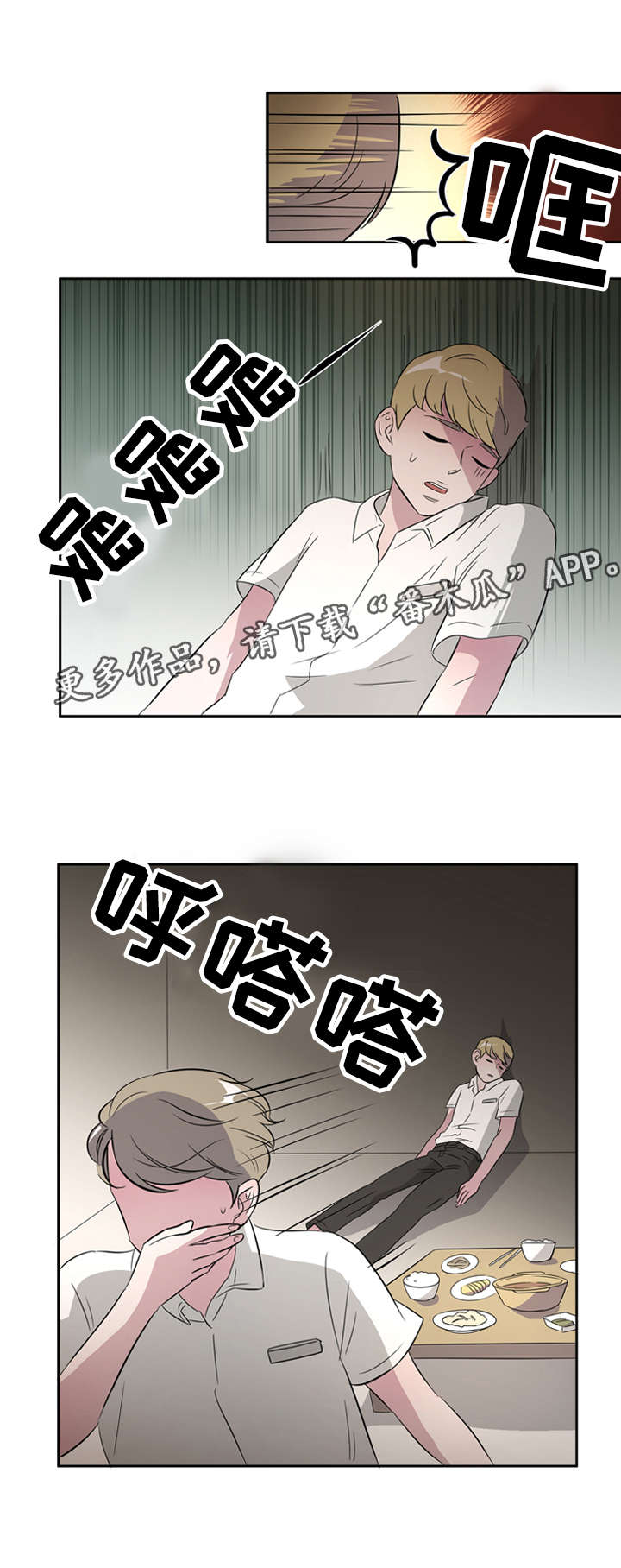 《饮食搭档》漫画最新章节第30章：突然有一天免费下拉式在线观看章节第【2】张图片